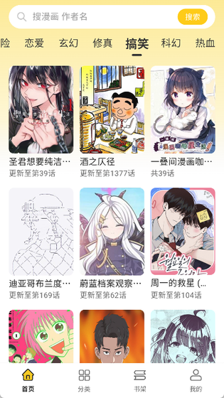 栗子漫画官方版 - 无广告正版阅读平台 Hero图