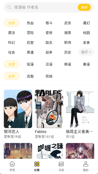 栗子漫画官方版 - 无广告正版阅读平台 Hero图
